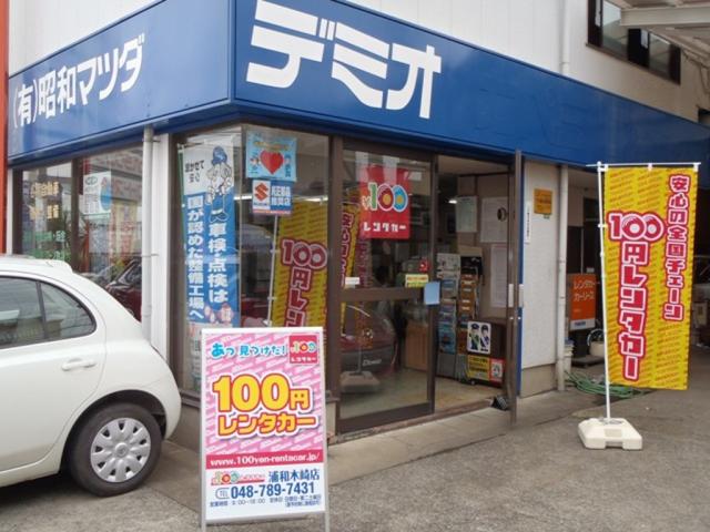 100円レンタカー 浦和木崎店の画像2