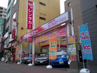 100円レンタカー デモ白山店の画像2