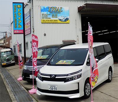 100円レンタカー デモ姫路中地店の画像3