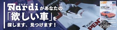 100円レンタカー デモ阿南店の画像3