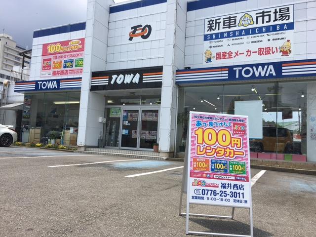 100円レンタカー 福井西店の画像1