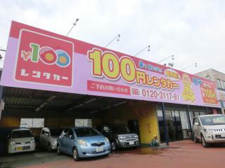 100円レンタカー デモ堺金岡店の画像1