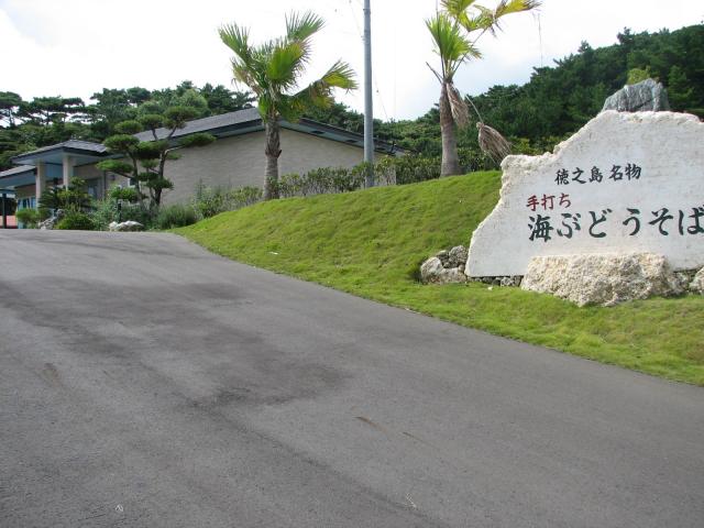 100円レンタカー デモ徳之島店の画像3