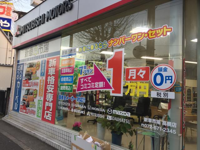 100円レンタカー大阪高槻店 大阪府 格安レンタカーなら10分100円で激安の100円レンタカー