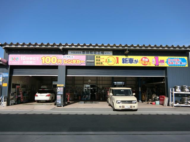 100円レンタカー出雲長浜店(島根県)|格安レンタカーなら10分100円で
