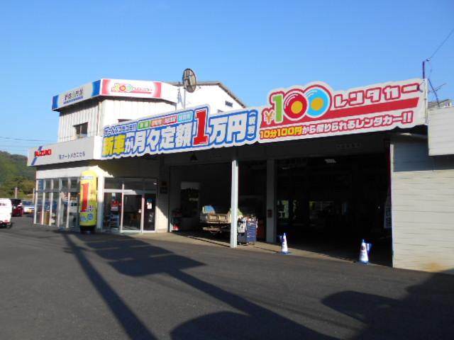 100円レンタカー熊本御船店の画像1