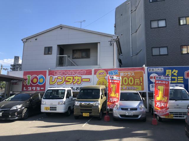 100円レンタカー鹿児島中央駅前店 鹿児島県 格安レンタカーなら10分100円で激安の100円レンタカー