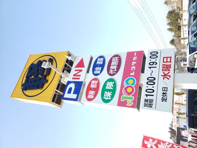 100円レンタカー デモ田村船引店の画像2