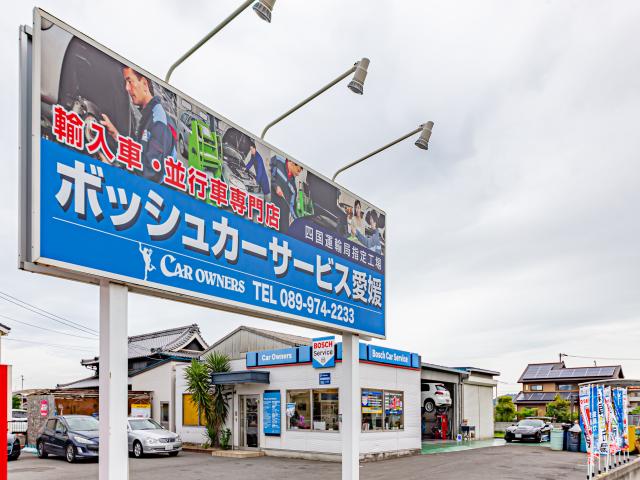 100円レンタカー松山東垣生店の画像1