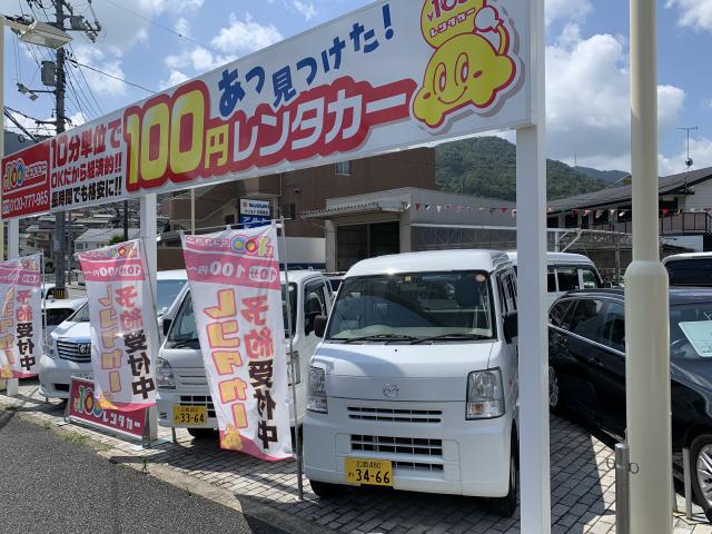 100円レンタカー広島東インター店の画像2