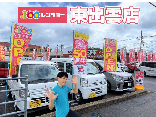 100円レンタカー東出雲店の画像1