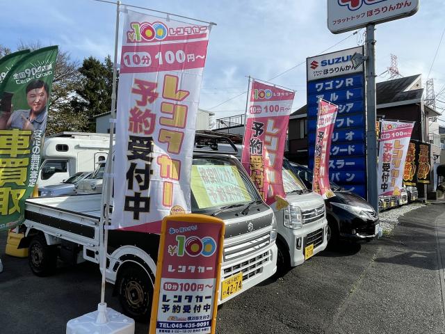 100円レンタカー 横浜弥生台店の画像2