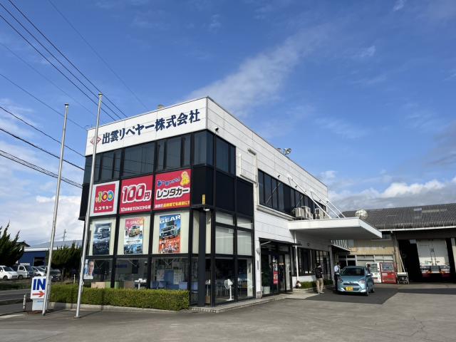 100円レンタカー 出雲ドーム前店の画像2