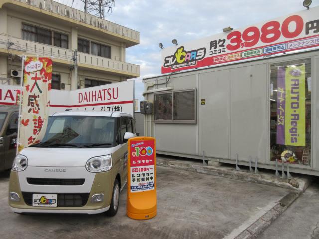 100円レンタカー 八重島店の画像2