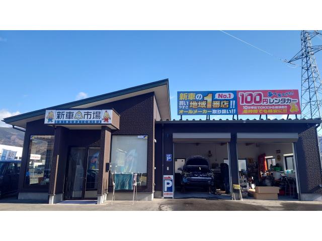 100円レンタカー 大船渡店の画像1