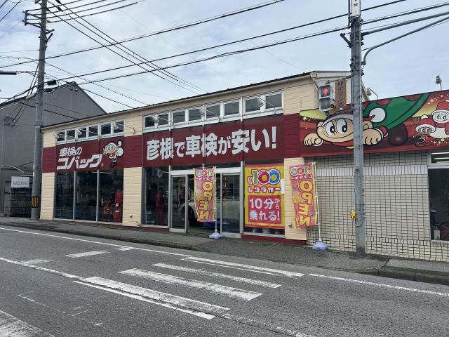 100円レンタカー 彦根中央店の画像1
