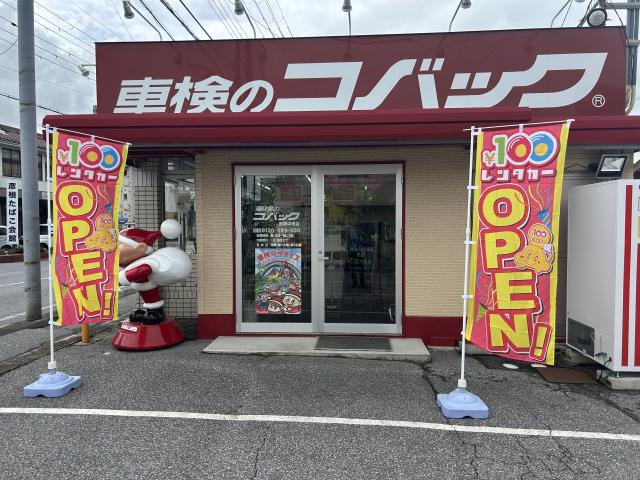 100円レンタカー 彦根中央店の画像2