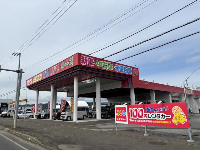 100円レンタカー 北見店の画像1