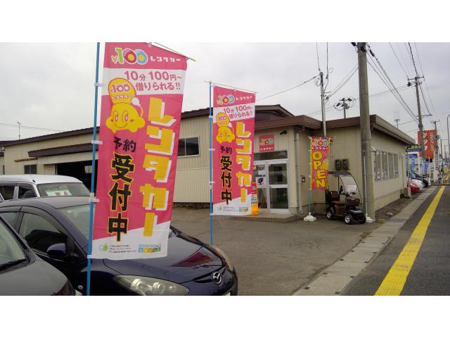 100円レンタカー 八戸石堂店の画像1