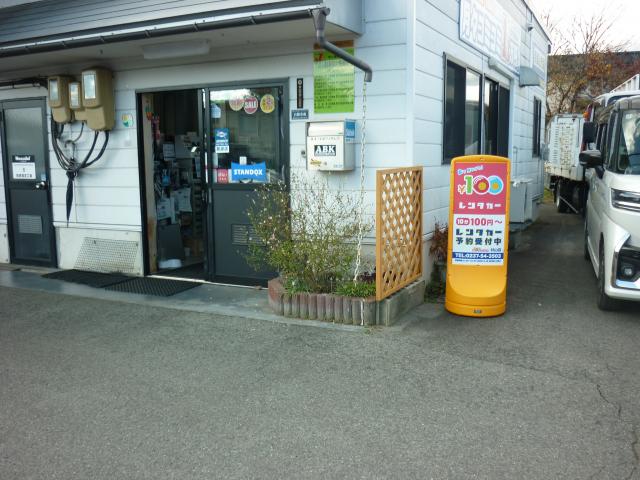 100円レンタカー 山形村山店の画像1