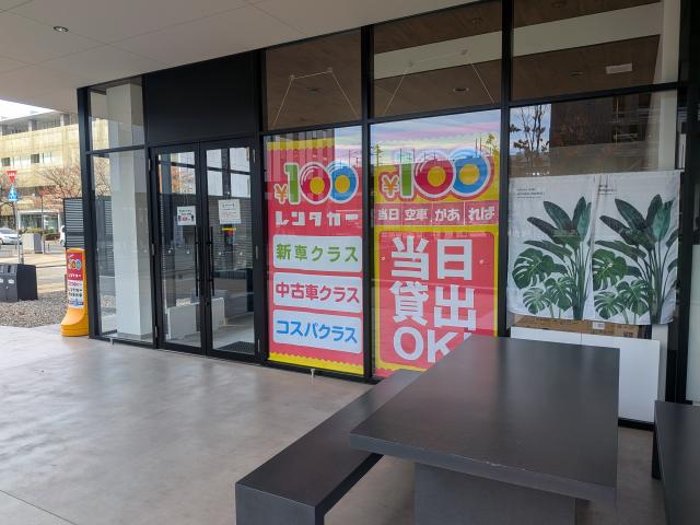 100円レンタカー 敦賀駅前店の画像2