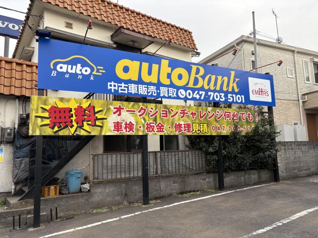 100円レンタカー 松戸二十世紀が丘店の画像2