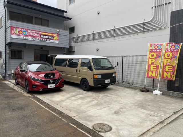 100円レンタカー 兵庫駅前店の画像1