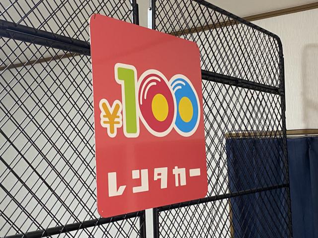 100円レンタカー 兵庫駅前店の画像3