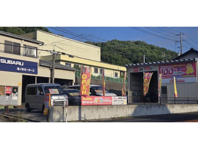 鳥取津ノ井店画像