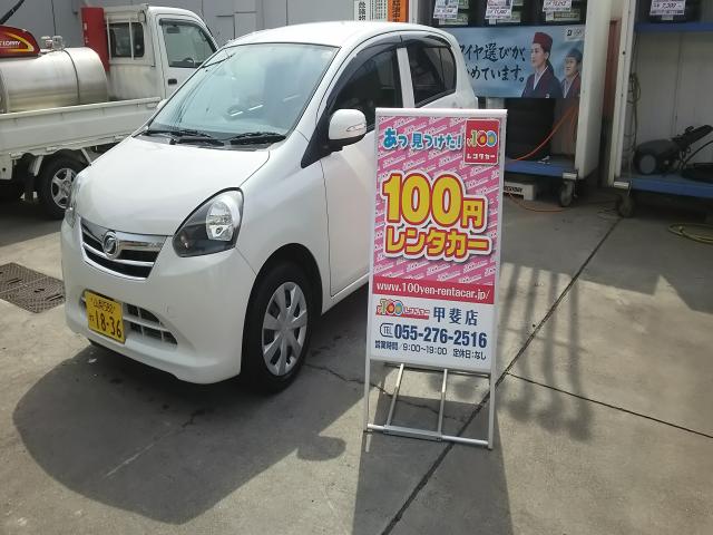 100円レンタカー甲斐店 山梨県 格安レンタカーなら10分100円で激安の100円レンタカー