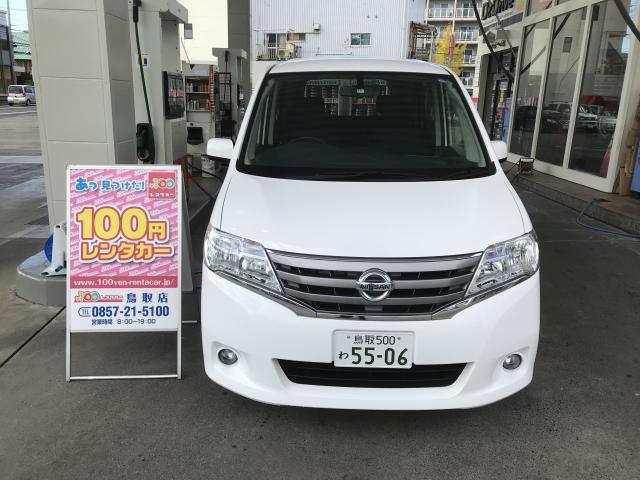 100円レンタカー鳥取店(鳥取県)｜格安レンタカーなら10分100円で激安の 