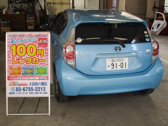 トヨタ アクアの空車確認(12154)｜100円レンタカー