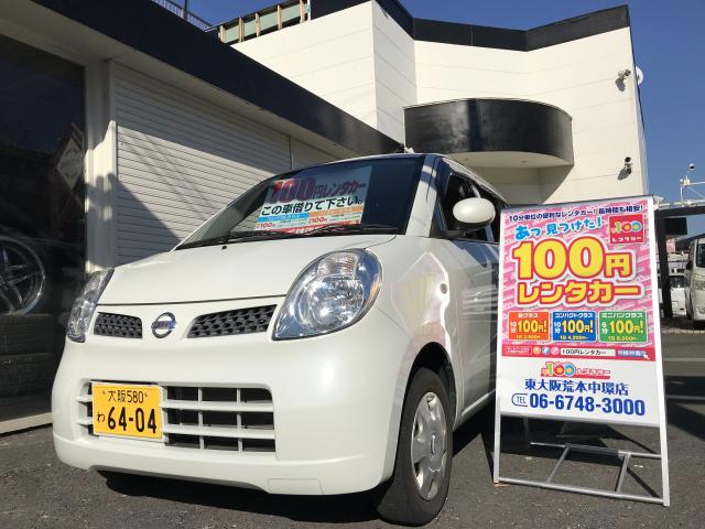 100円レンタカー東大阪荒本中環店 大阪府 格安レンタカーなら10分100円で激安の100円レンタカー