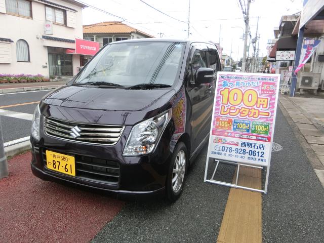 100円レンタカー西明石店(兵庫県)｜格安レンタカーなら10分100円で激安 