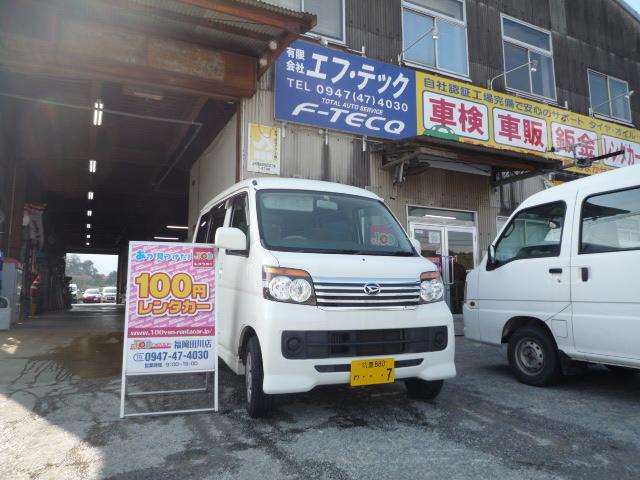 100円レンタカー福岡田川店(福岡県)｜格安レンタカーなら10分100円で激安の100円レンタカー！