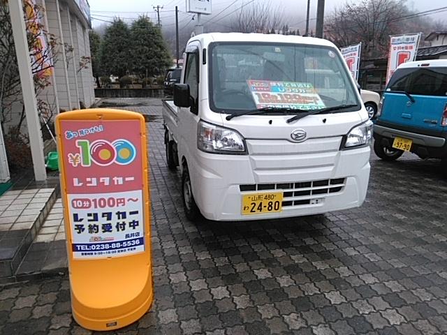 長井店 ダイハツ ハイゼットトラック4WD