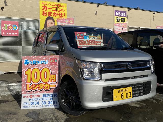 釧路文苑店 スズキ ワゴンR HYBRID FX 4WD