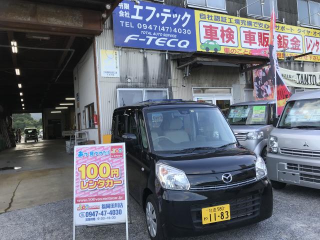 100円レンタカー福岡田川店(福岡県)｜格安レンタカーなら10分100円で激安の100円レンタカー！