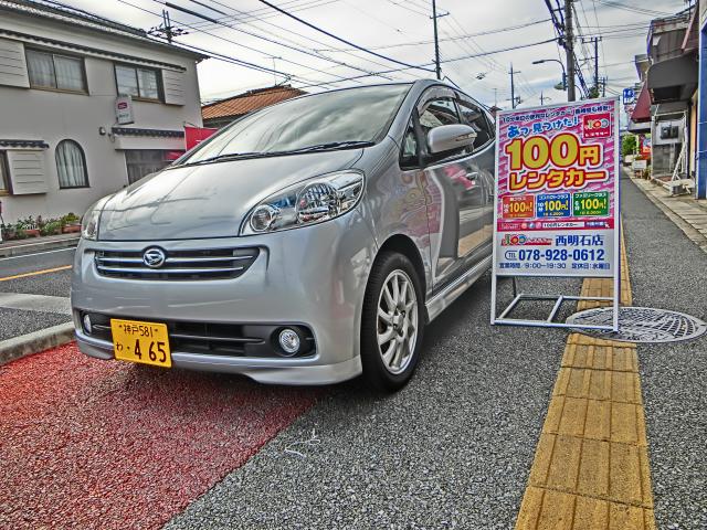 100円レンタカー西明石店(兵庫県)｜格安レンタカーなら10分100円で激安 