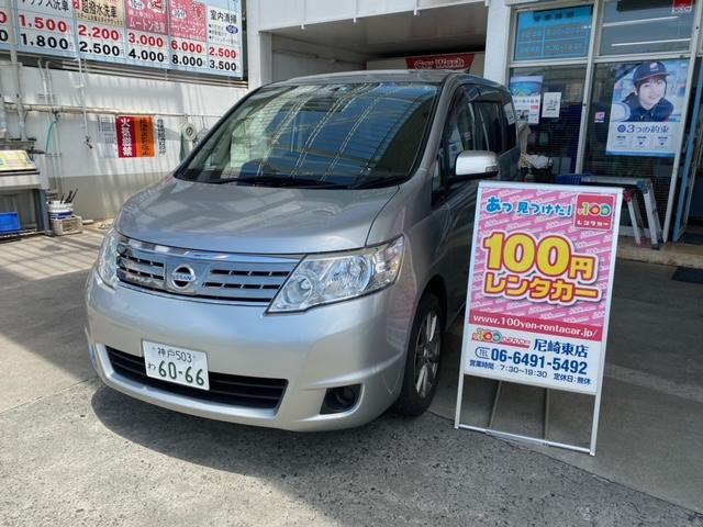 100円レンタカー尼崎東店(兵庫県)｜格安レンタカーなら10分100円で激安 