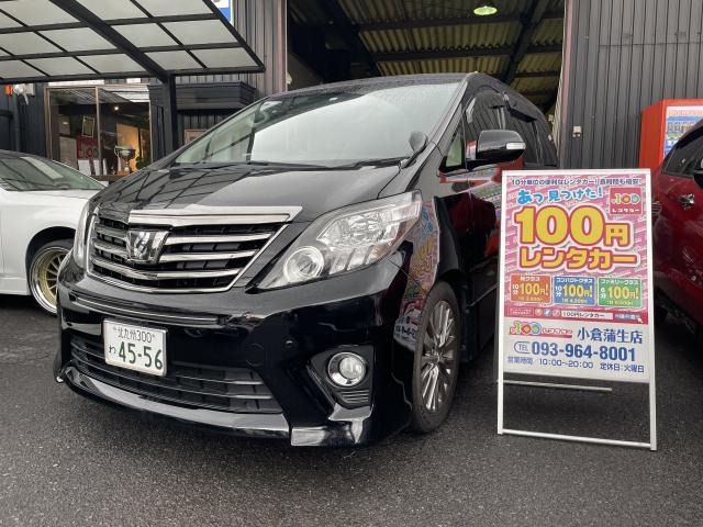 100円レンタカー小倉蒲生店(福岡県)｜格安レンタカーなら10分100円で 