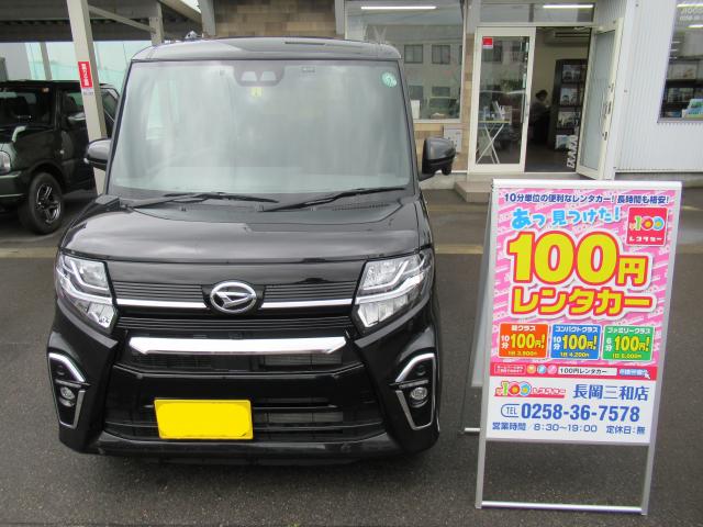 100円レンタカー長岡三和店(新潟県)｜格安レンタカーなら10分100円で 