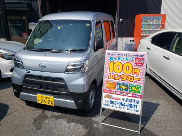 100円レンタカー小倉蒲生店(福岡県)｜格安レンタカーなら10分100円で 