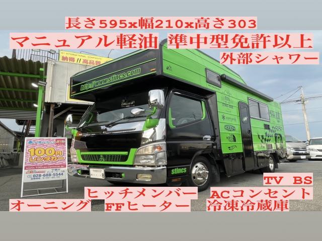 三菱 キャンタ-キャンピング車両画像