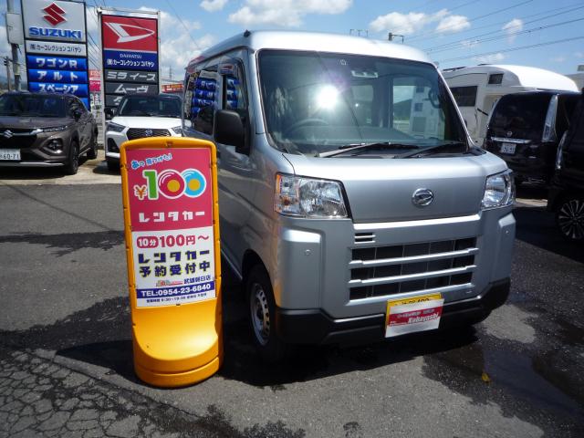 武雄朝日店 ダイハツ ハイゼットカーゴ