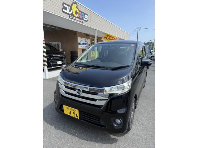 富士吉田店 日産 デイズ ハイウエイスター