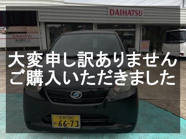 伊万里店 ダイハツ ミライース
