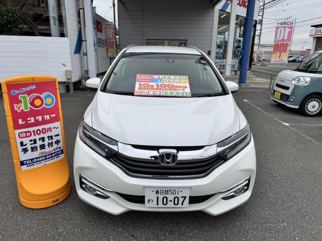 杉戸店 ホンダ シャトル