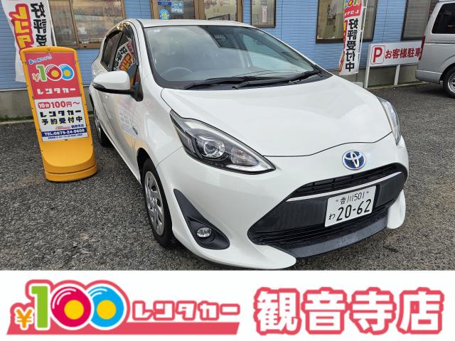 観音寺店 トヨタ アクア