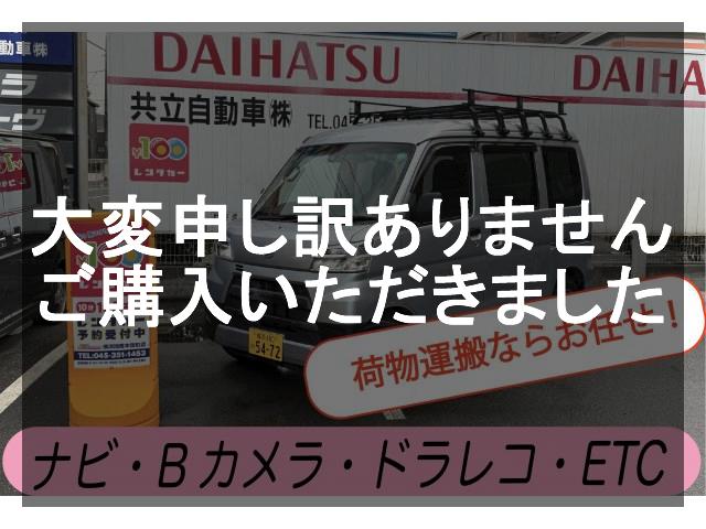 横浜旭南本宿町店 ダイハツ ハイゼットカーゴ